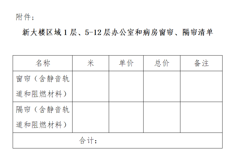 附件截图